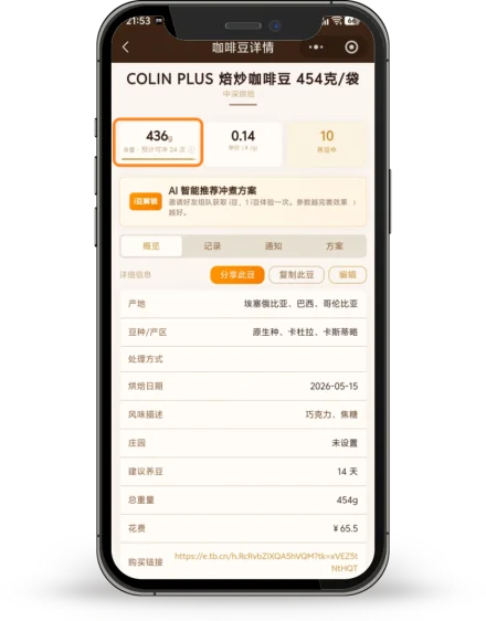 余量自动计算