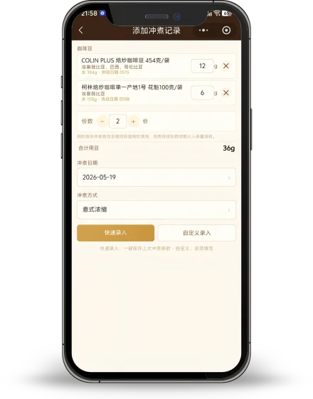 拼配与多杯