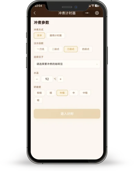 计时器界面