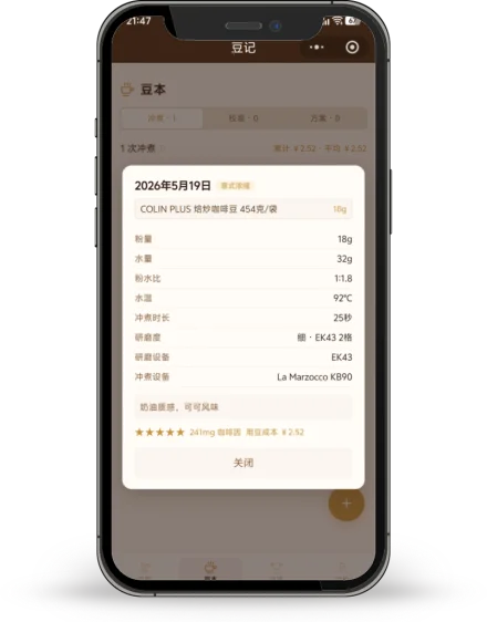 记录卡片与咖啡因